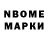Марки NBOMe 1500мкг Lana Chaika
