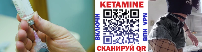 Кетамин VHQ Малмыж