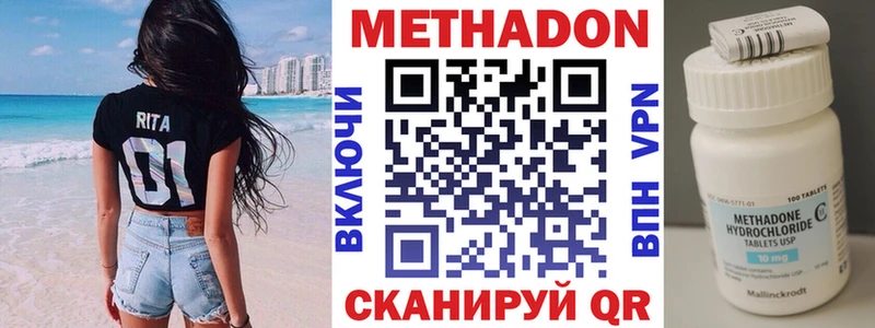 Метадон VHQ  гидра сайт  Малмыж 