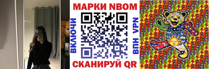 Марки 25I-NBOMe 1,8мг  Малмыж 